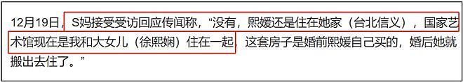 S妈宣战原因曝光！现住房子属于大S遗产，疑似不愿归到孩子名下（组图） - 6