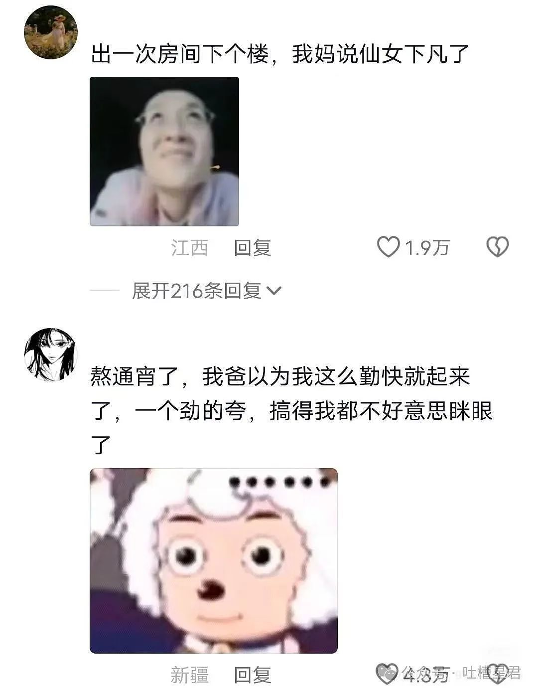 【爆笑】“关于朋友们带我去捉奸这件事...？”网友：啊啊啊，手里的瓜子不香了！（组图） - 39