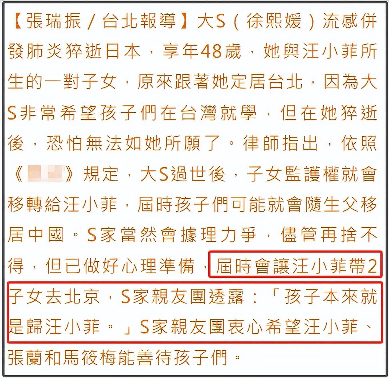 业内导演开喷大S亲友！怼小S失责，吐槽具俊晔虚伪，外网贴脸输出（组图） - 21