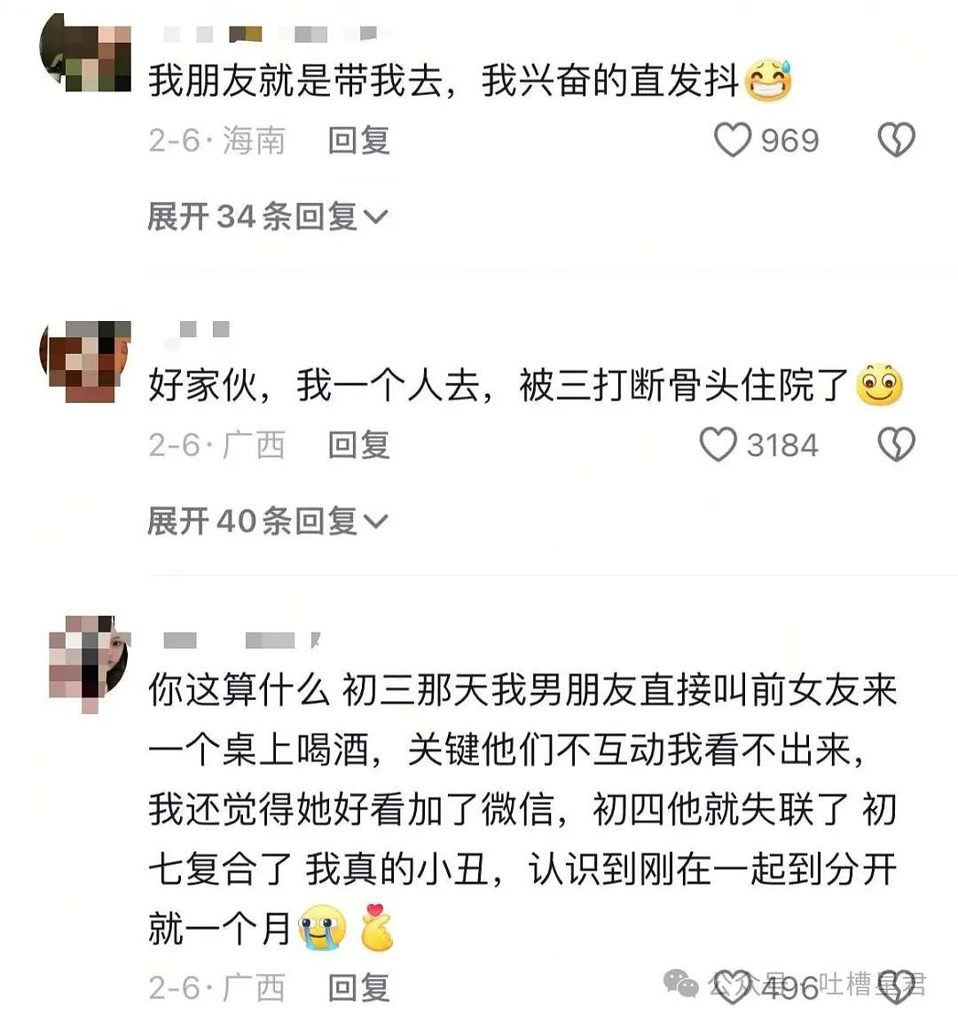 【爆笑】“关于朋友们带我去捉奸这件事...？”网友：啊啊啊，手里的瓜子不香了！（组图） - 15