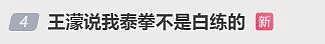 【社交】林孝埈500米绝杀夺金，曾被韩国人大骂“叛徒”，背后真相其实是…（组图） - 9