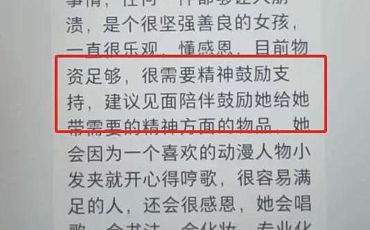 女博主装病做网络乞丐问粉丝要JK、车厘子和现金，这嘴脸和回应我笑了（组图） - 5