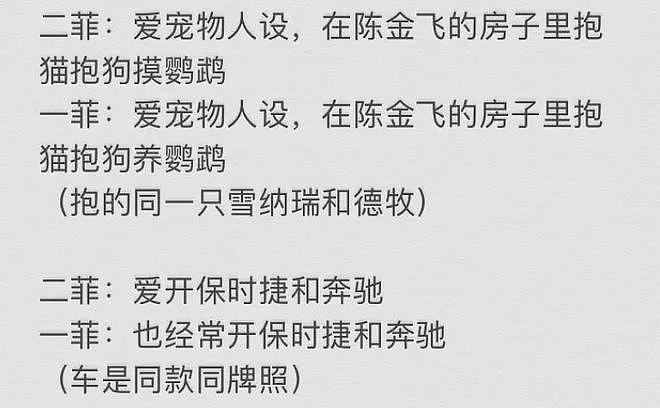 杨采钰被曝怀孕，网友感慨她比刘亦菲聪明，远离陈金飞找年轻男友（组图） - 14