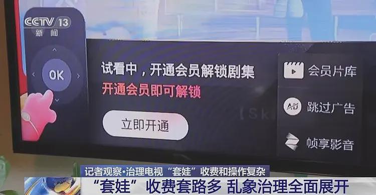 有线电视被一根铁丝打败？老百姓不想当冤大头的真相（组图） - 2