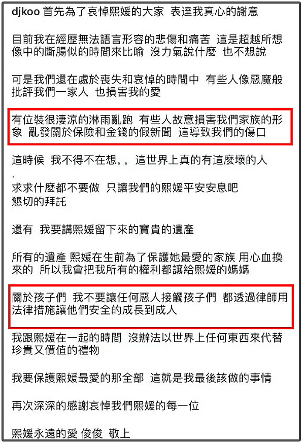 业内导演开喷大S亲友！怼小S失责，吐槽具俊晔虚伪，外网贴脸输出（组图） - 9