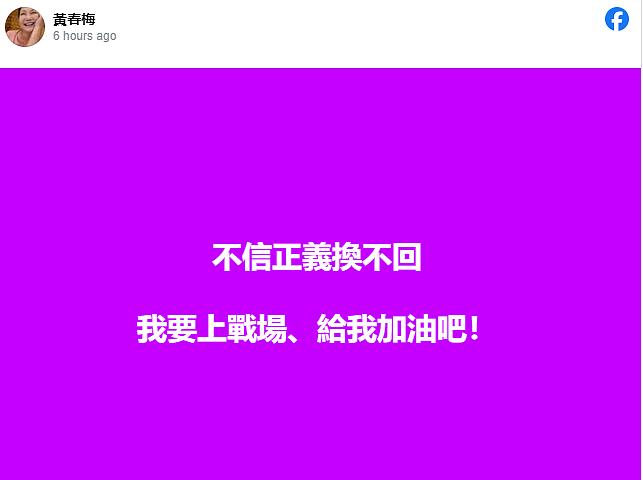 S妈凌晨再喊话：“我要上战场！”疑向汪家人开战：不信正义唤不回（视频/组图） - 2