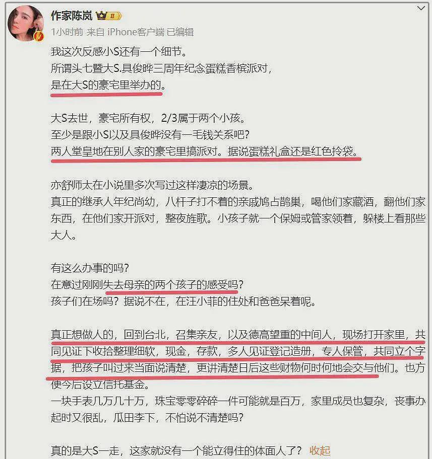 又反转了！葛斯齐曝S妈才是恶人，联合小S坑汪小菲，公开全部内幕（组图） - 10