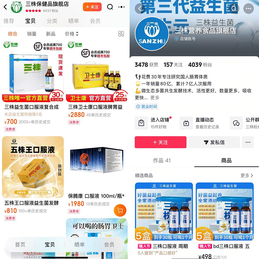 87岁保健品教父复出？曾用猪圈广告狂揽80亿，消失多年悄悄“复活”？（组图） - 5