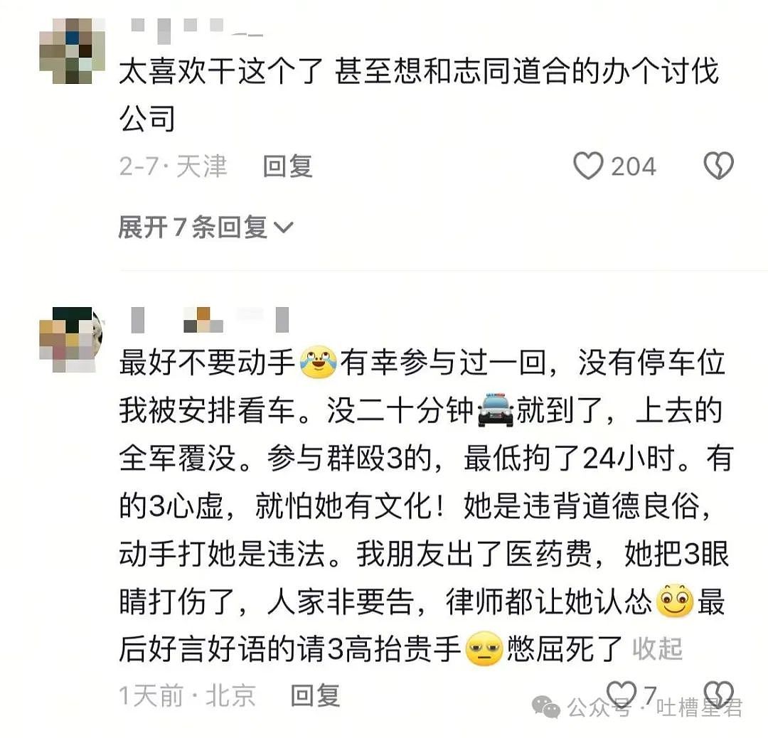 【爆笑】“关于朋友们带我去捉奸这件事...？”网友：啊啊啊，手里的瓜子不香了！（组图） - 16