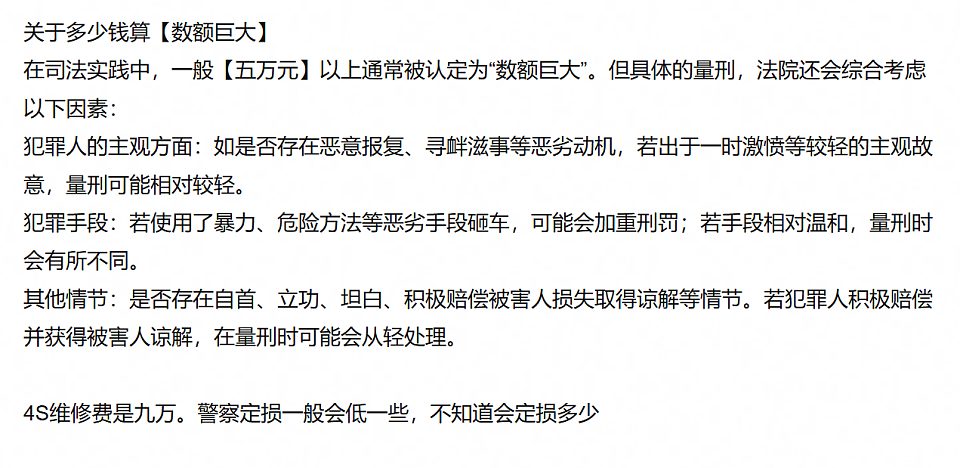 李明德被警方抓了！砸车不赔偿刑期最少三年以下，车主坚决不和解（组图） - 12