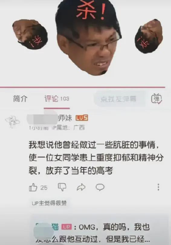 令人发指！广西百色性侵事件全过程（组图） - 19