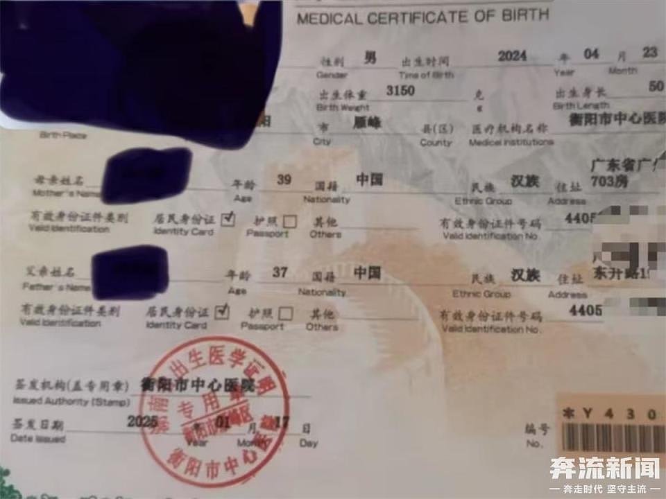 一张卖10万，承诺保真！湖南一家医院工作人员被曝倒卖三甲医院出生证（组图） - 2