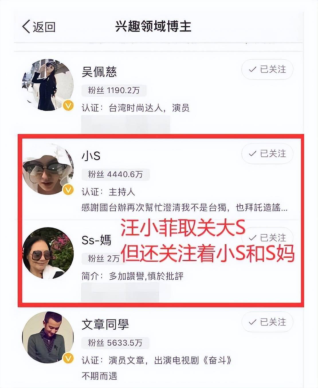 矛盾升级！S妈要为大S讨回正义，汪小菲取关S妈（组图） - 8