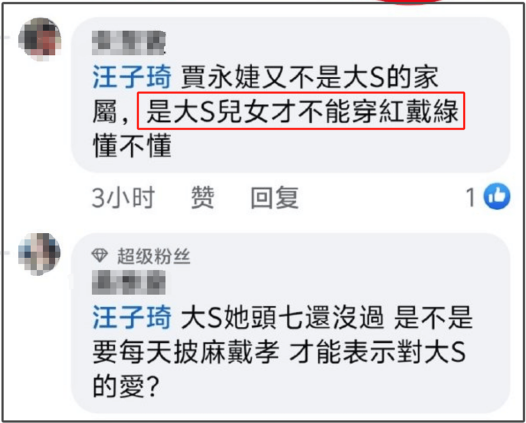 业内导演开喷大S亲友！怼小S失责，吐槽具俊晔虚伪，外网贴脸输出（组图） - 14