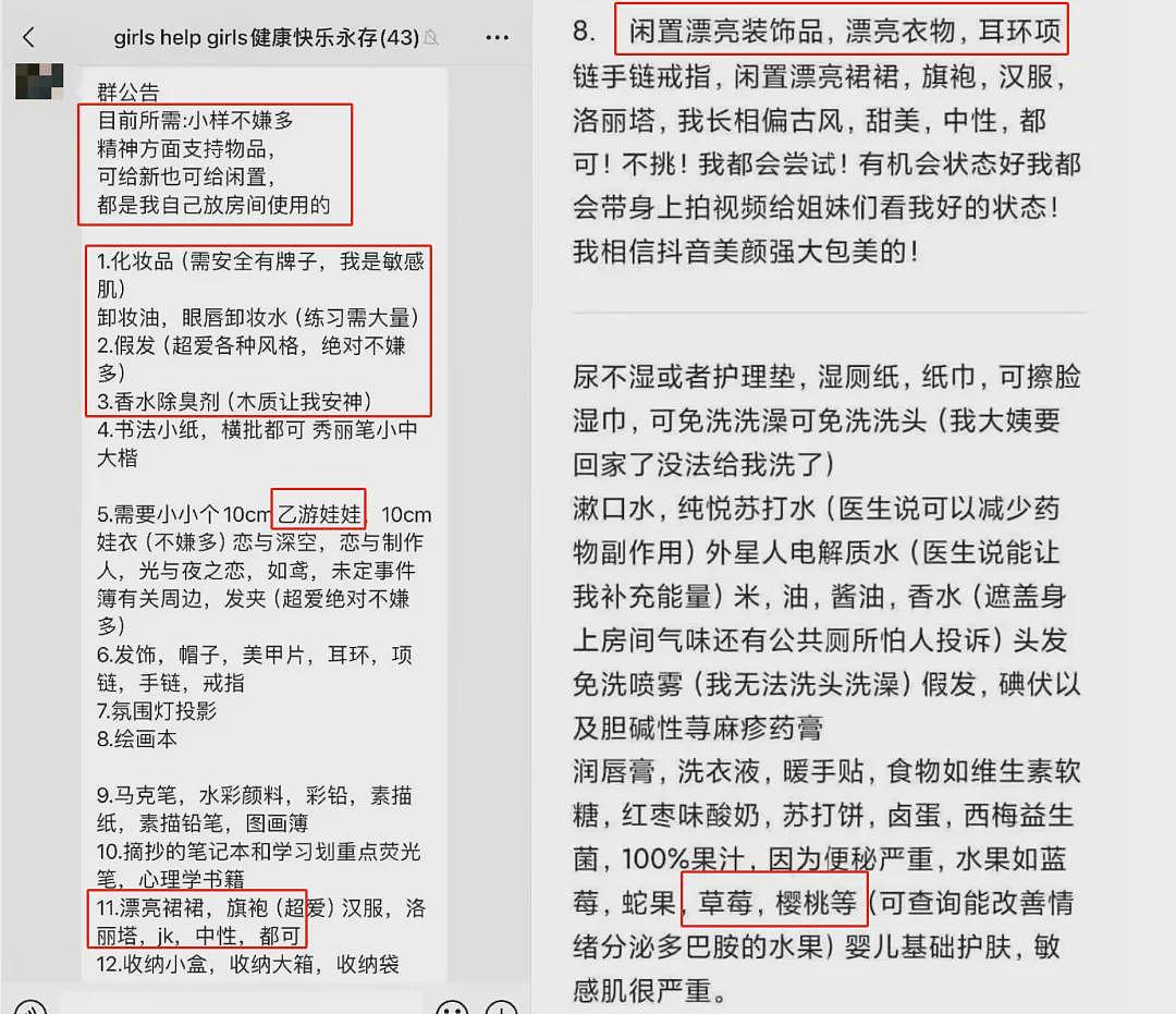 女博主装病做网络乞丐问粉丝要JK、车厘子和现金，这嘴脸和回应我笑了（组图） - 4