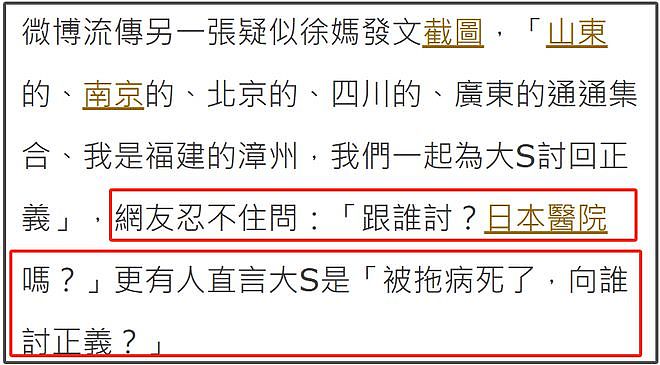 S妈大翻车！替大S管钱不肯给多次产生争执，如今跟孩子争遗产？（组图） - 15