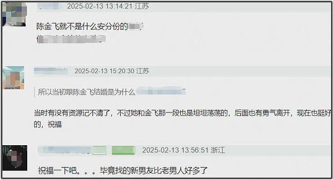 杨采钰被曝怀孕，网友感慨她比刘亦菲聪明，远离陈金飞找年轻男友（组图） - 21