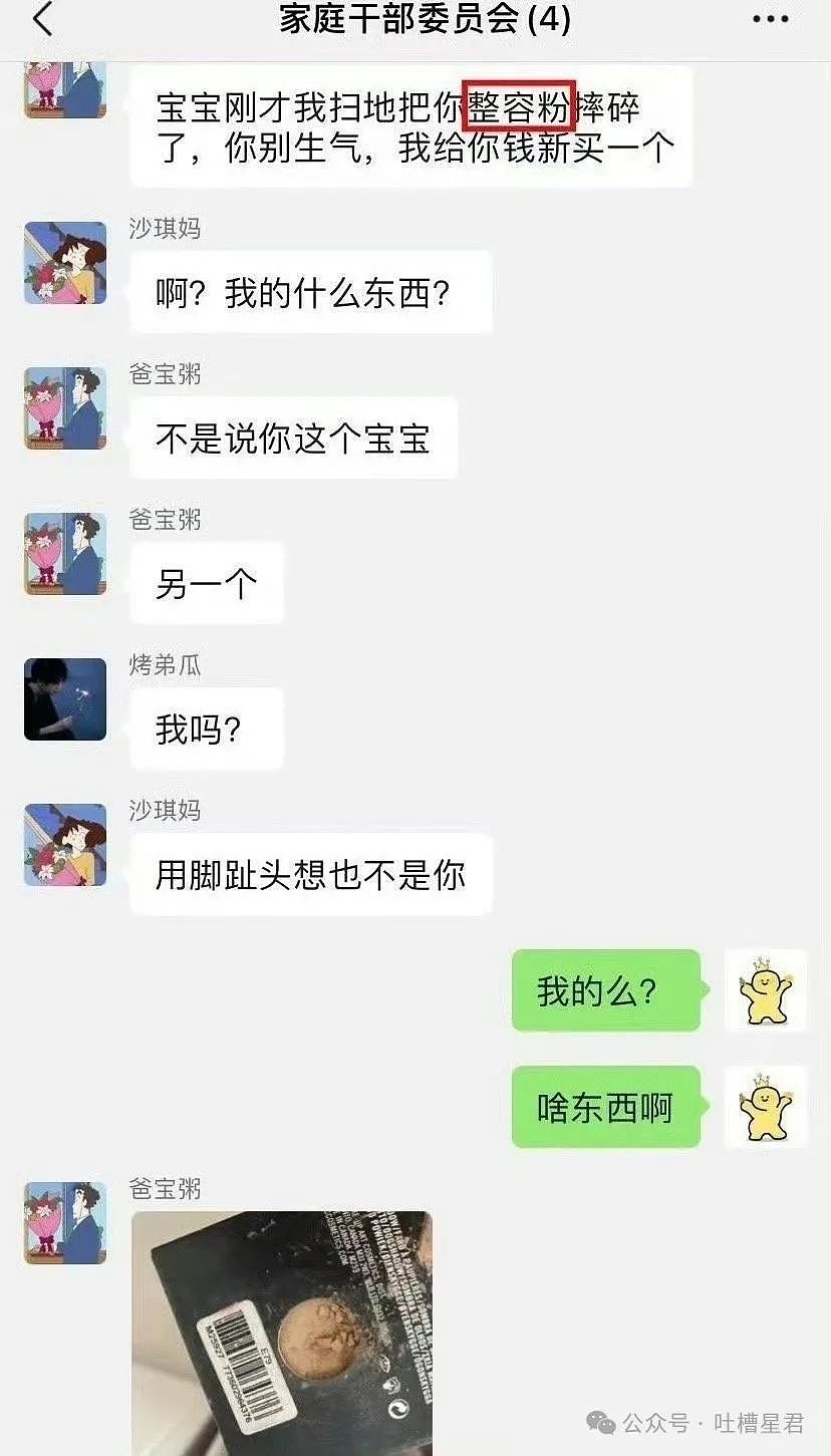 【爆笑】“关于朋友们带我去捉奸这件事...？”网友：啊啊啊，手里的瓜子不香了！（组图） - 74