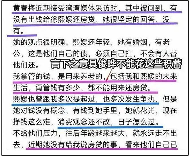 S妈大翻车！替大S管钱不肯给多次产生争执，如今跟孩子争遗产？（组图） - 10