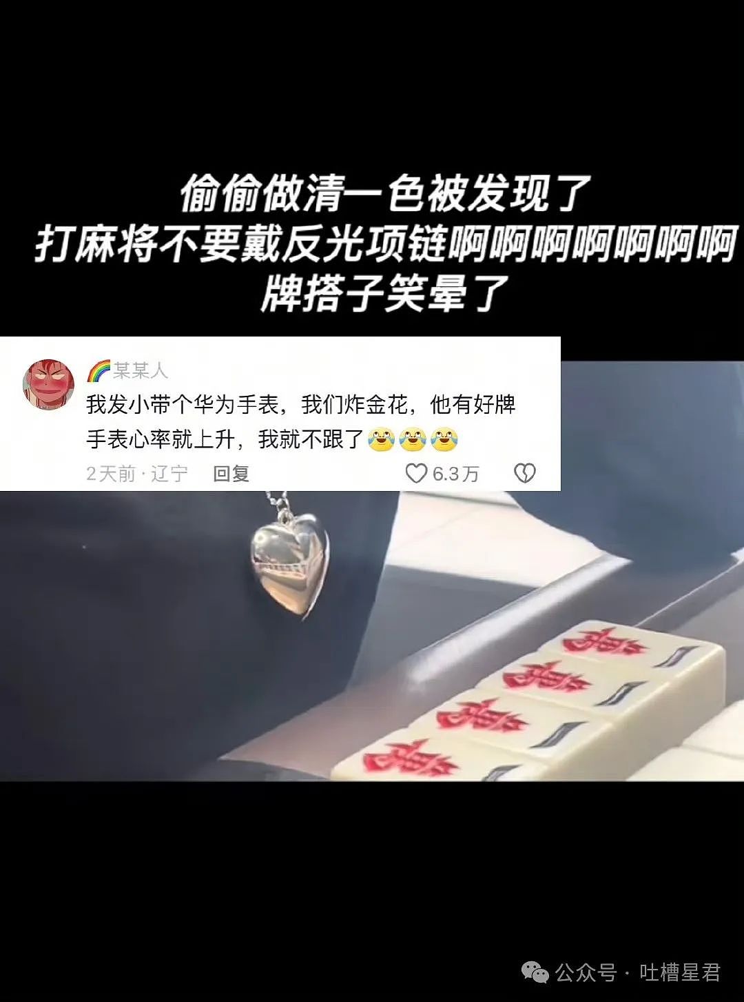 【爆笑】“关于朋友们带我去捉奸这件事...？”网友：啊啊啊，手里的瓜子不香了！（组图） - 86