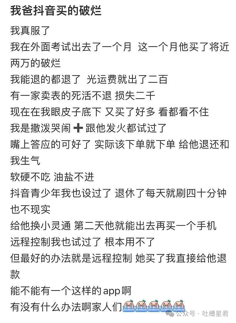 【爆笑】老爸网购了两万块钱的破烂？网友：你猜我为什么不笑...（组图） - 3