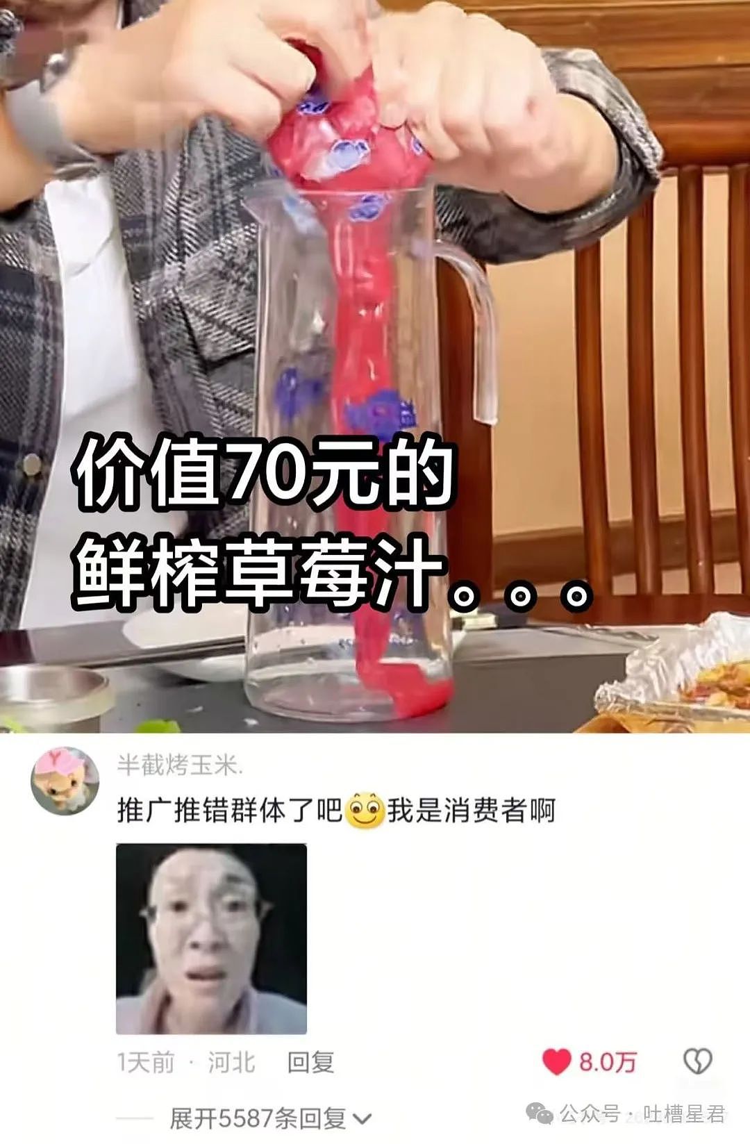 【爆笑】老爸网购了两万块钱的破烂？网友：你猜我为什么不笑...（组图） - 43