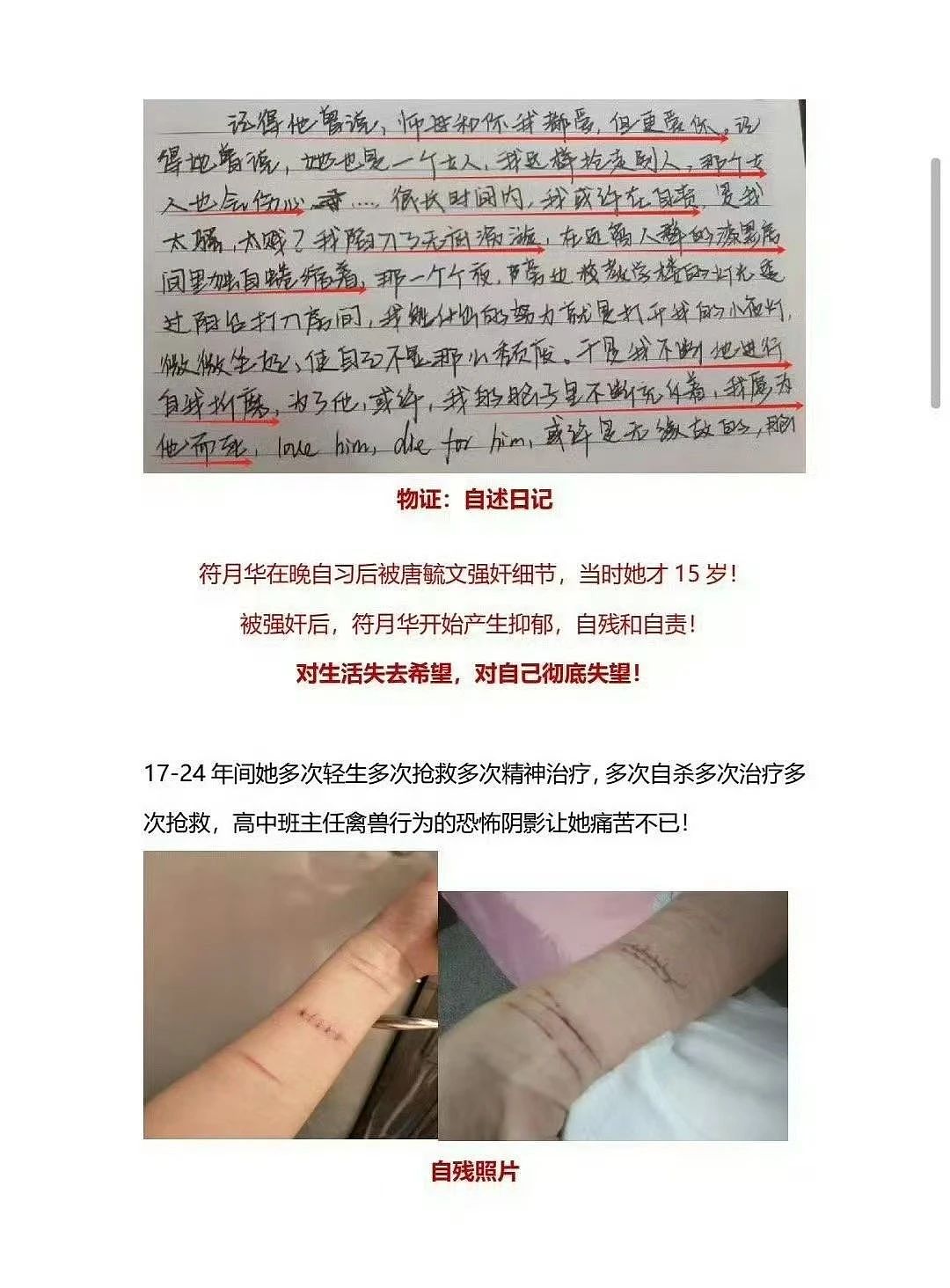 广西23岁女生逝去，罪人就是高中男老师（组图） - 9