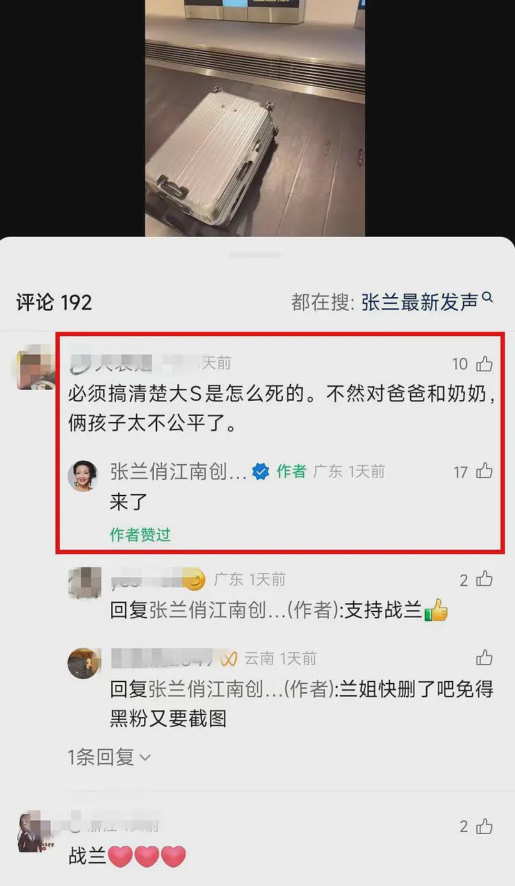 张兰飞东京，留言暗示查大S死因，发文反击S妈宣战：我会准备弹药（组图） - 9