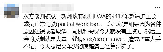 7人死伤！悉尼城铁大瘫痪，高速严重车祸！打工人怒吼：还让不让人活…（组图） - 14