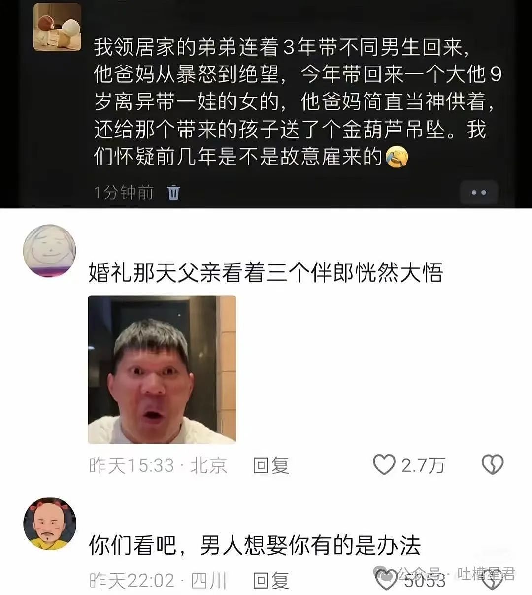 【爆笑】老爸网购了两万块钱的破烂？网友：你猜我为什么不笑...（组图） - 36