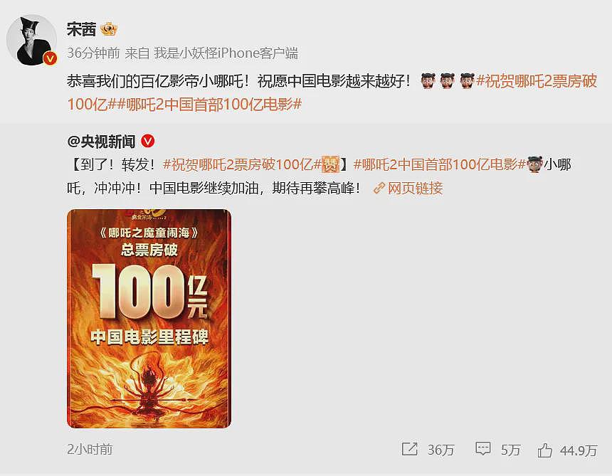 《哪吒2》各省份票房排名出炉！100亿元票房背后，各方挣了多少？贾玲、刘亦菲、张雨绮等明星发文（组图） - 7