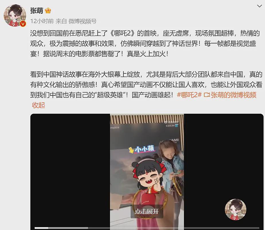 “殷十娘”苑琼丹为哪吒点赞，网友：给我哭惨了（组图） - 1