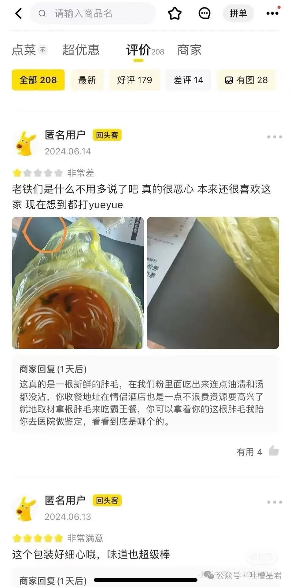 【爆笑】公司发福利同事们直呼万岁？网友：当都市牛马享辛者库人生（组图） - 17