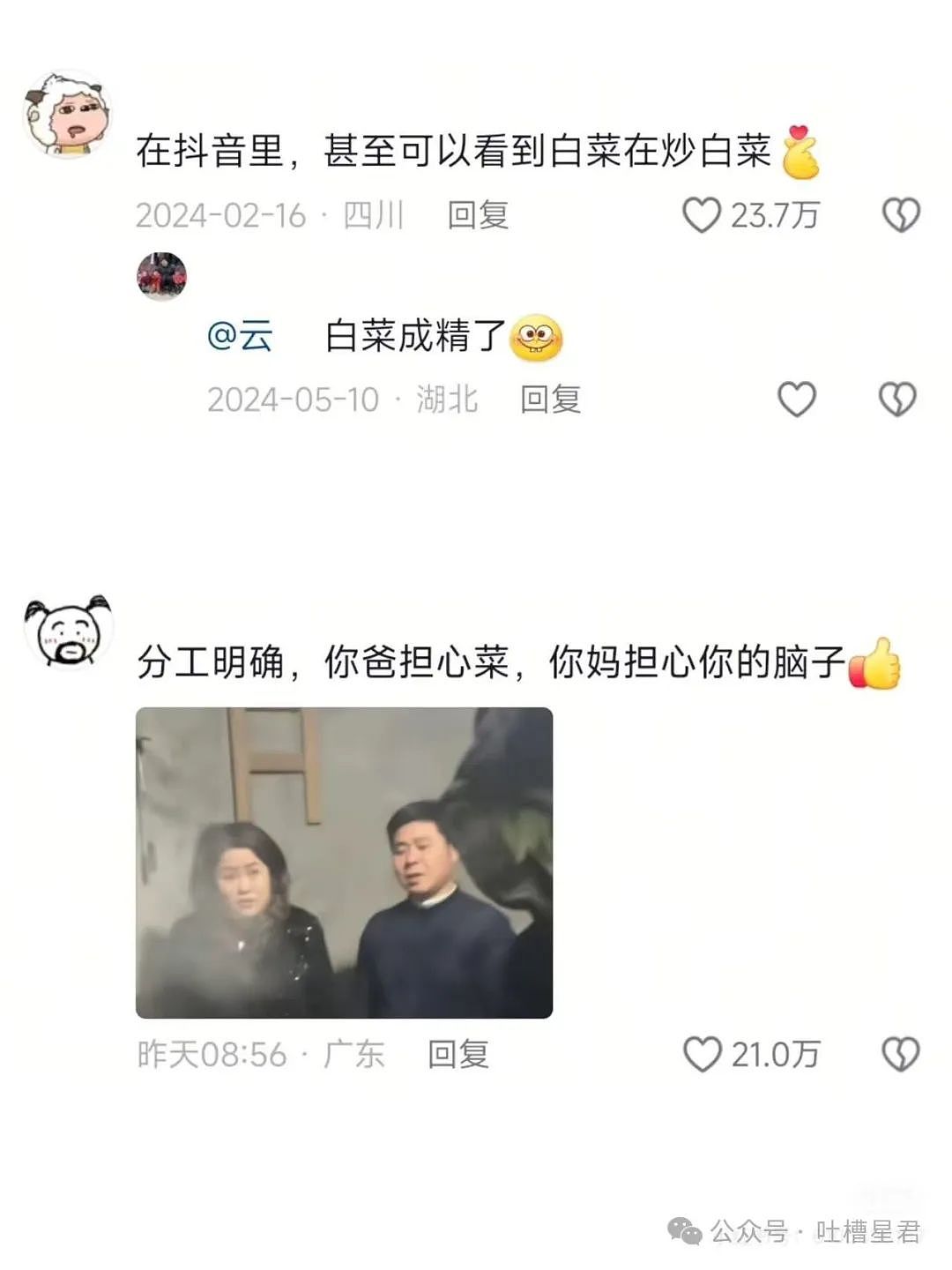 【爆笑】老爸网购了两万块钱的破烂？网友：你猜我为什么不笑...（组图） - 39