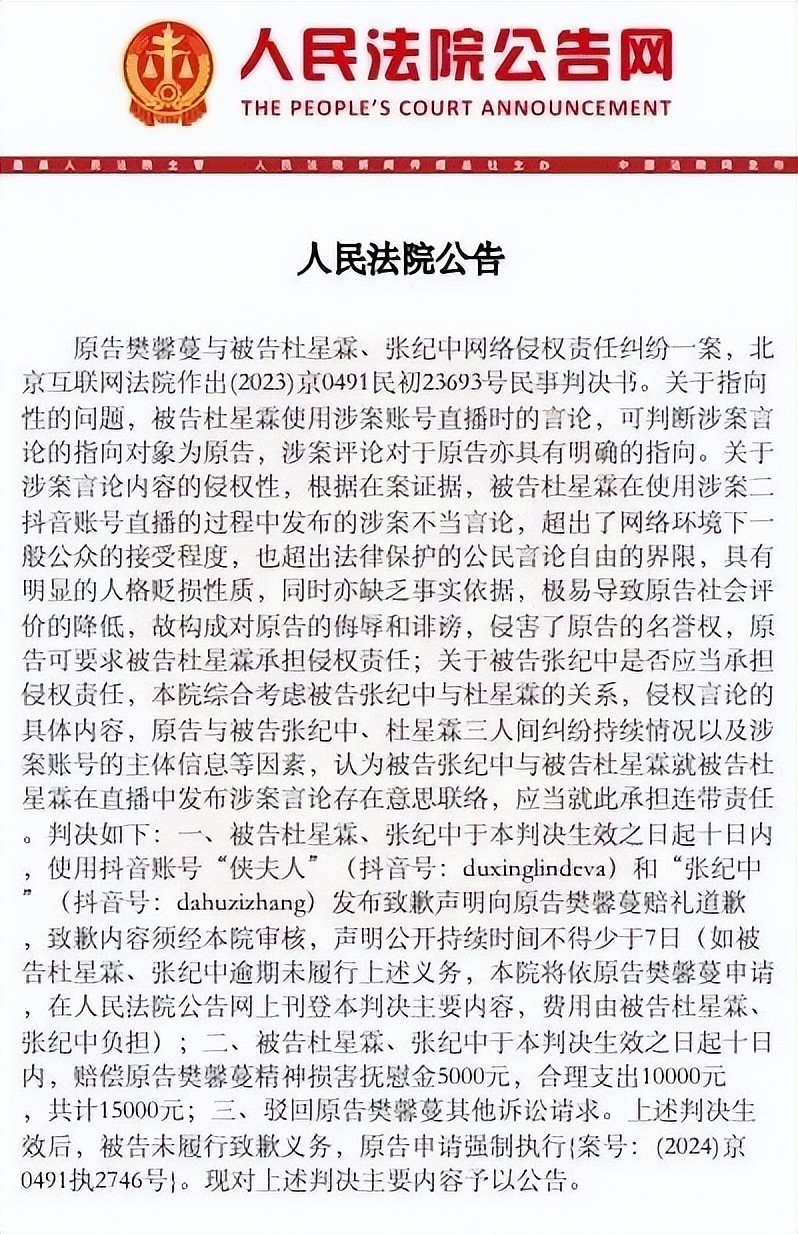 离了大谱，杜星霖孩子都生好几个了，张纪中与前妻的离婚官司还没打完（组图） - 4