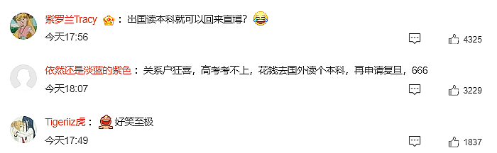 留学的含金量又增加了！复旦大学官宣：澳洲八大的中国留学生，有资格直博（组图） - 6