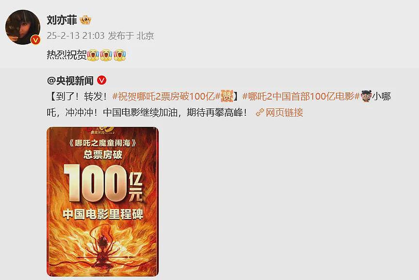 《哪吒2》各省份票房排名出炉！100亿元票房背后，各方挣了多少？贾玲、刘亦菲、张雨绮等明星发文（组图） - 5