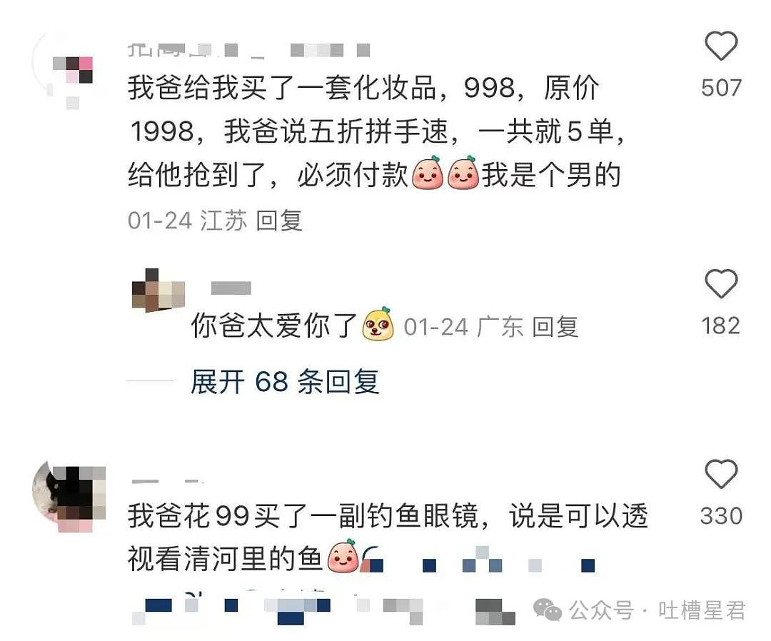 【爆笑】老爸网购了两万块钱的破烂？网友：你猜我为什么不笑...（组图） - 15