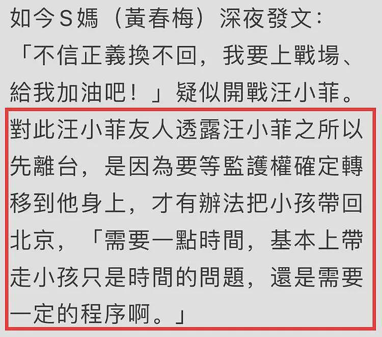 S妈深夜公开宣战，汪小菲取关S妈！歌手黄安驳斥S妈：莫再造新殃（组图） - 7