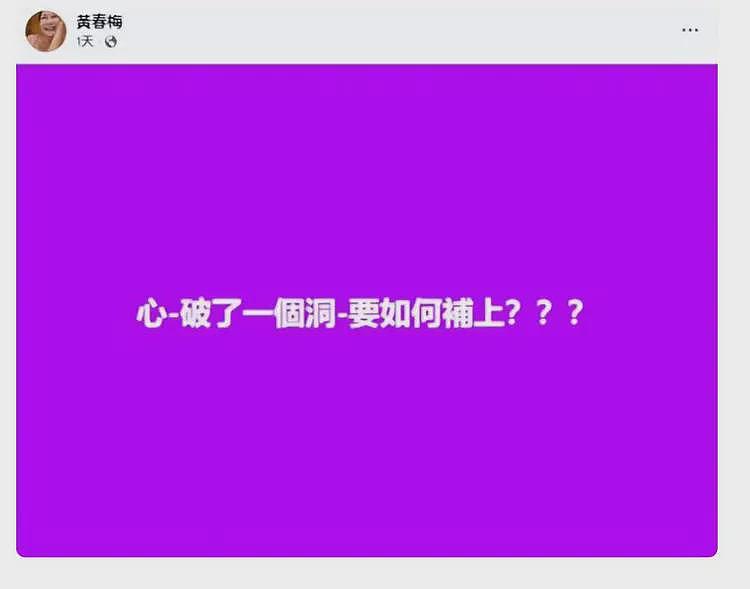 S妈深夜公开宣战，汪小菲取关S妈！歌手黄安驳斥S妈：莫再造新殃（组图） - 1