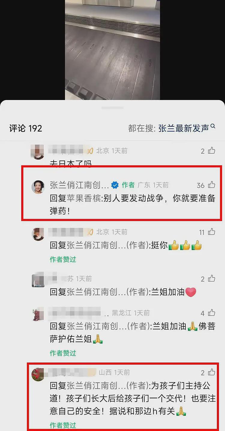 张兰飞东京，留言暗示查大S死因，发文反击S妈宣战：我会准备弹药（组图） - 10