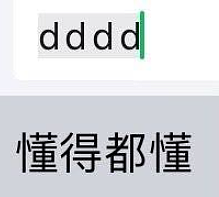 悉尼大学正式官宣：禁止使用deepseek！（组图） - 3