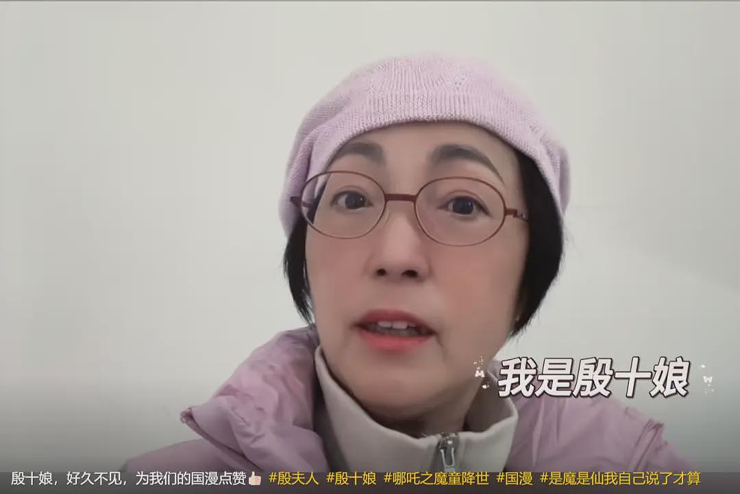 “殷十娘”苑琼丹为哪吒点赞，网友：给我哭惨了（组图） - 5