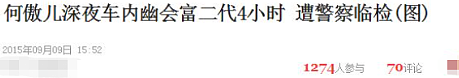 恭喜成功结婚！被亲爹卖给老头还债，今成功脱身迅速嫁人！亲姐嫁入豪门享富贵（组图） - 23