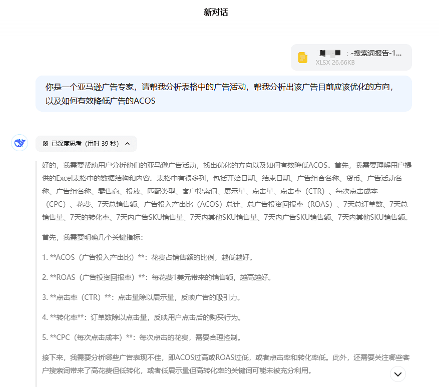 深圳出海企业用DeepSeek内卷，运营岗大量裁员（组图） - 4