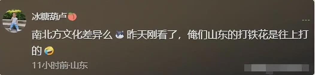 四川打铁花表演溅到人群后续：人群越过警戒线，当地人晒头皮被烫（组图） - 17