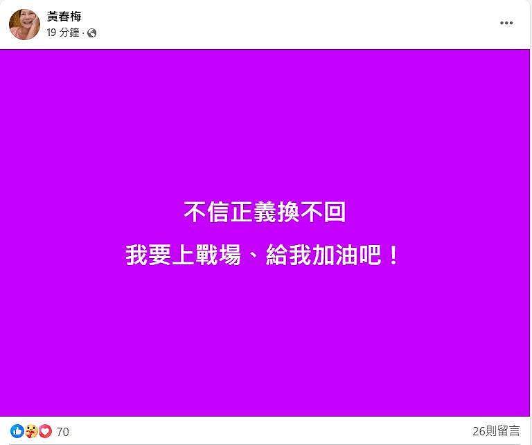 S妈疑向汪小菲开炮：我要上战场讨正义！这件事成焦点（组图） - 8