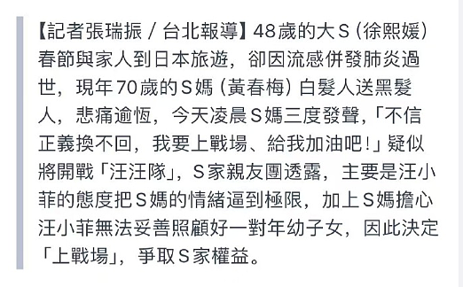 S妈疑争孩子，陶晶莹力挺具俊晔！大S的体面还是碎了...（组图） - 6