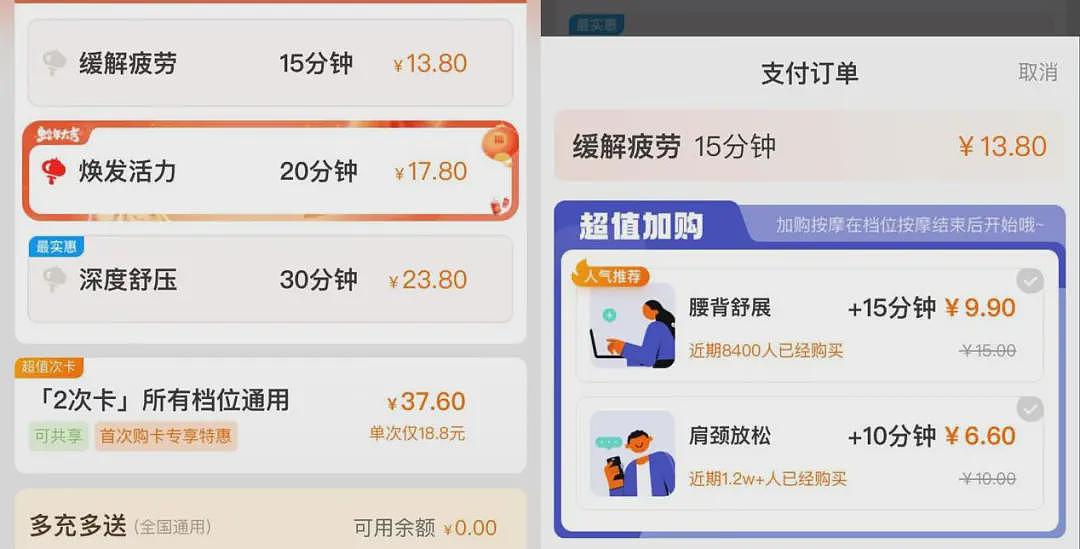 “18元20分钟”，共享按摩9个月赚了1亿...（组图） - 2