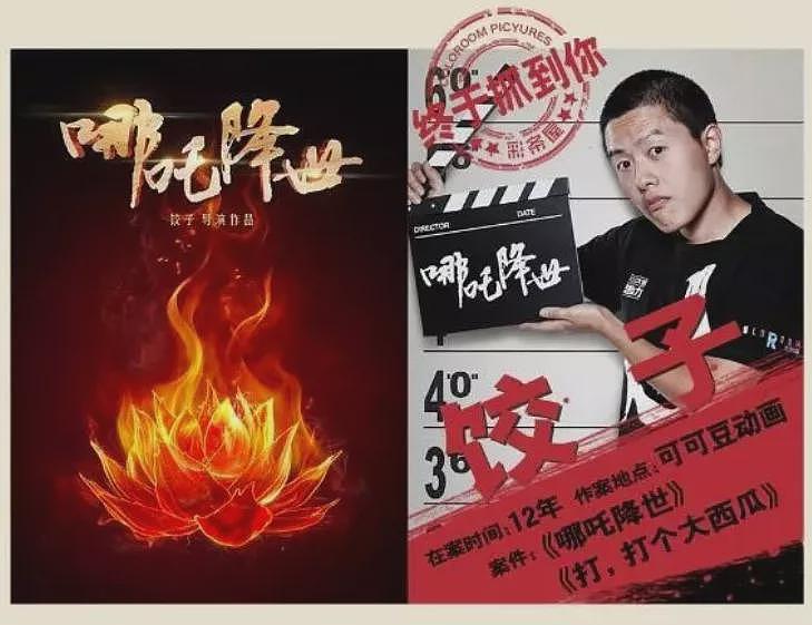 从“啃老”少年到“100亿”导演，真“我命由我不由天”！（组图） - 7